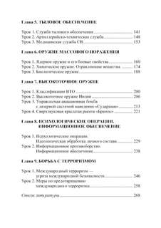 Язык хинди, Общий курс военного перевода: Учебное пособие 3