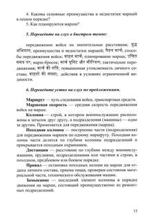 Язык хинди, Общий курс военного перевода: Учебное пособие 8