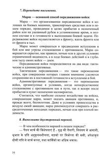 Язык хинди, Общий курс военного перевода: Учебное пособие 9