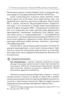 Политические коммуникации: Учебное пособие 5