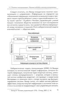 Политические коммуникации: Учебное пособие 9