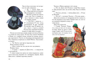 Стихи и сказки: Синяя птица (илл. А. Басюбиной) 3