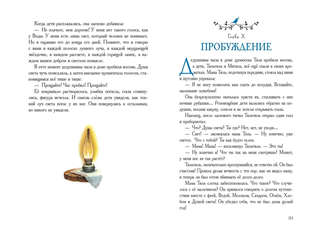 Стихи и сказки: Синяя птица (илл. А. Басюбиной) 4