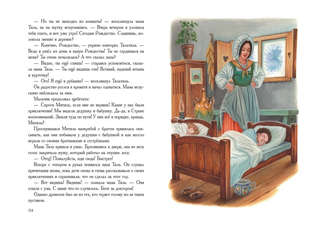 Стихи и сказки: Синяя птица (илл. А. Басюбиной) 5