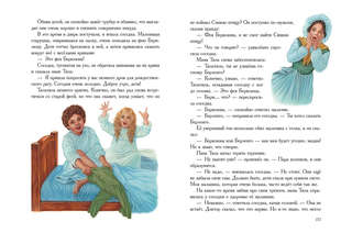 Стихи и сказки: Синяя птица (илл. А. Басюбиной) 6