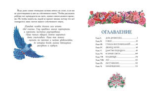 Стихи и сказки: Синяя птица (илл. А. Басюбиной) 8