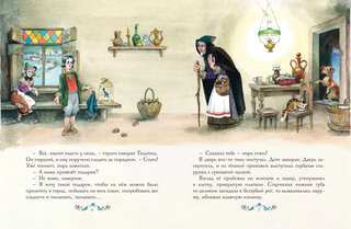 Сказка: Синяя птица (илл. А. Елисеева) 3