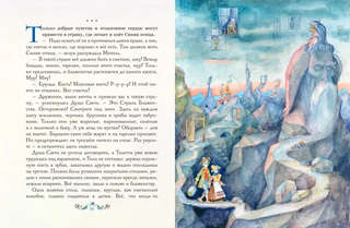 Сказка: Синяя птица (илл. А. Елисеева) 7