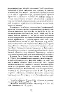 Мир без иллюзий: что поможет ООН, когда рушится международный порядок 10