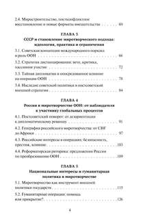 Мир без иллюзий: что поможет ООН, когда рушится международный порядок 3
