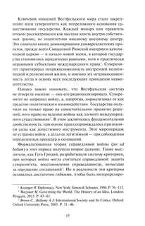 Мир без иллюзий: что поможет ООН, когда рушится международный порядок 7