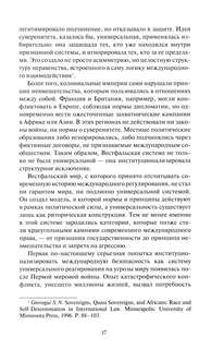 Мир без иллюзий: что поможет ООН, когда рушится международный порядок 9