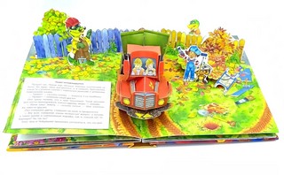 Крокодил Гена и его друзья, книга-театр 8