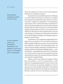 Леонардо да Винчи 10