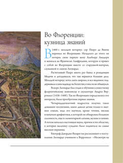 Леонардо да Винчи 15