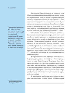 Леонардо да Винчи 6