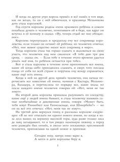 Страшные сказки Братьев Гримм 9