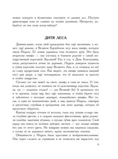 Жизнь и приключения Санта-Клауса 10