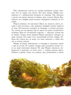 Жизнь и приключения Санта-Клауса 15