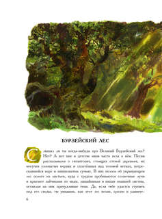 Жизнь и приключения Санта-Клауса 7