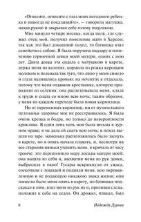Записки кавалерист-девицы 8