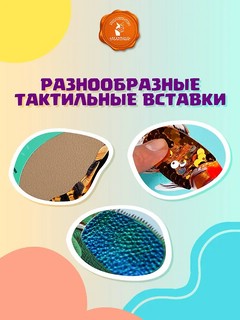 Мои питомцы (тактильная книжка: погладь меня) 5