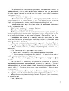 Мастер и Маргарита, Рис. А. Дмитриева 10