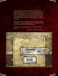 Мастер и Маргарита, Рис. А. Дмитриева 2