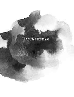 Мастер и Маргарита, Рис. А. Дмитриева 4