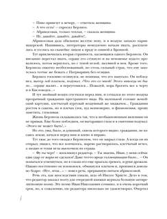 Мастер и Маргарита, Рис. А. Дмитриева 7