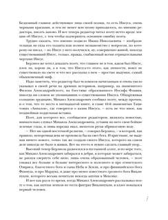 Мастер и Маргарита, Рис. А. Дмитриева 8