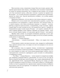 Мастер и Маргарита, Рис. А. Дмитриева 9