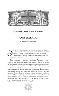 Зимняя полночь 4