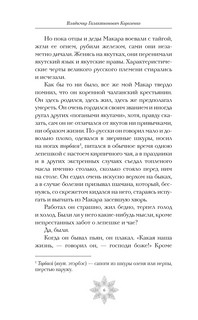 Зимняя полночь 5