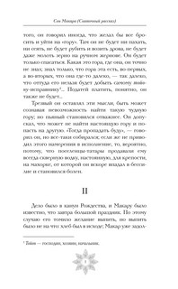 Зимняя полночь 6