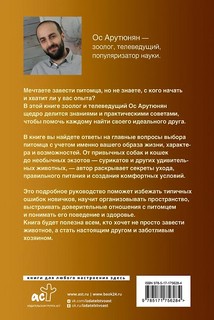 Домашние животные: Популярный иллюстрированный гид 2