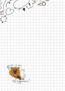 Блокнот #БобрДобр, Крайне позитивный блокнот (сидит) 2