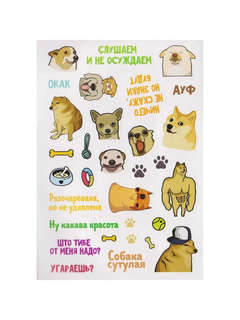 Наклейки Песомемы для ежедневника, смартфона, ноутбука 3