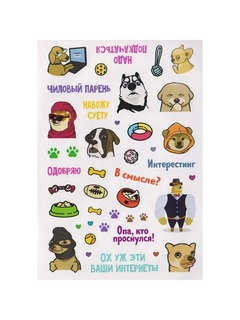 Наклейки Песомемы для ежедневника, смартфона, ноутбука 4