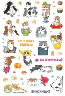 Наклейки Пушистико для ежедневника, смартфона, ноутбука 2