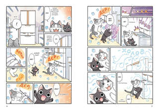 Сью и Тайчик: Книга 4 3