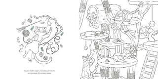 Кошки: арт-раскраска антистресс 2