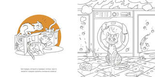 Кошки: арт-раскраска антистресс 3