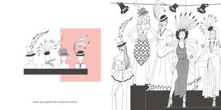 Неделя моды: арт-раскраска антистресс 4