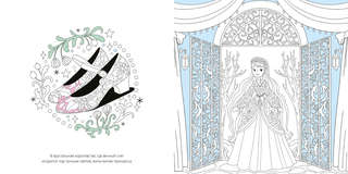 Зимняя сказка 2