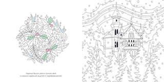 Зимняя сказка 3