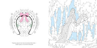 Зимняя сказка 4