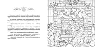 Рождество в волшебном лесу: Уютная книга для творчества и вдохновения 5