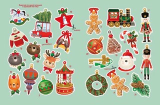 С Новым годом! Адвент-календарь с заданиями 8