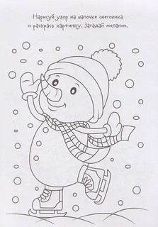 Блокнот желаний 'Приключения снеговика', новогодняя раскраска 3